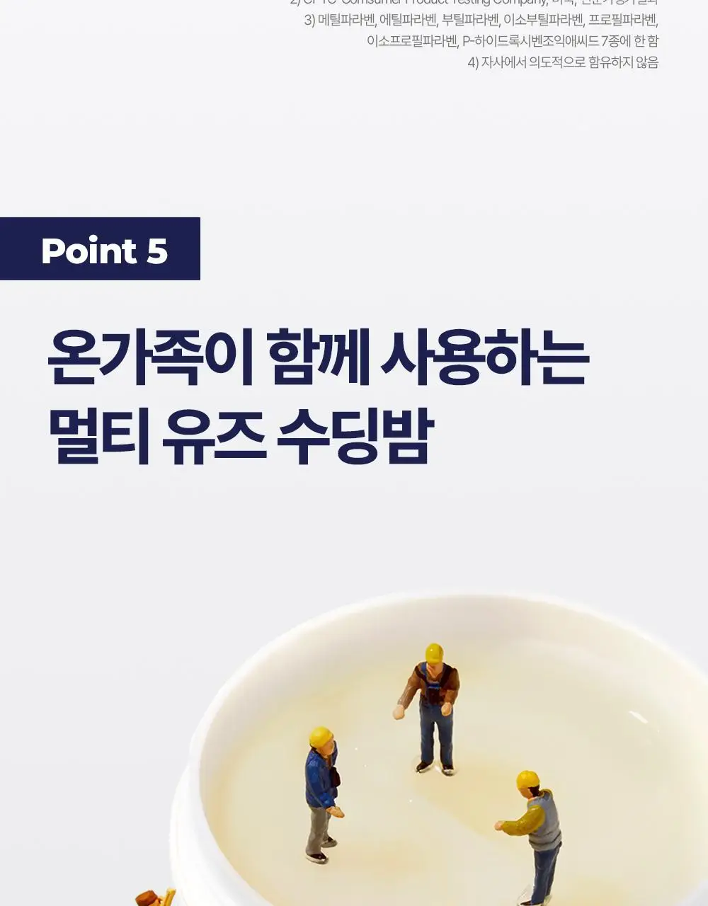 [정품] 유세린 아쿠아퍼 오인트먼트 90ml 상세페이지 14